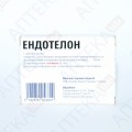 Эндотелон 150 мг №20