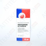 АМЛОДИПИН-АСТРАФАРМ таблетки по 10 мг №30 (10х3)