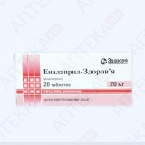 ЭНАЛАПРИЛ-ЗДОРОВЬЕ таблетки по 20 мг №20 (20х1)