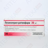 Лизиноприл-ратиофарм 20 мг №30