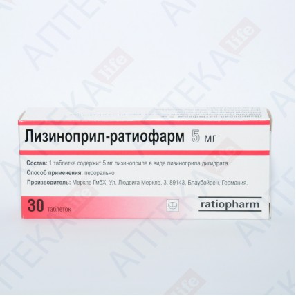 Лизиноприл-ратиофарм 5 мг №30