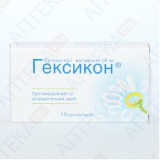 ГЕКСИКОН® суппозитории вагин. по 16 мг №10 (5х2)