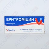 ЭРИТРОМИЦИН таблетки по 100 мг №20 в блис.