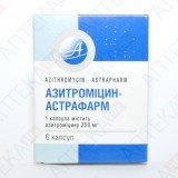 АЗИТРОМИЦИН-АСТРАФАРМ капсулы по 250 мг №6 (6х1)