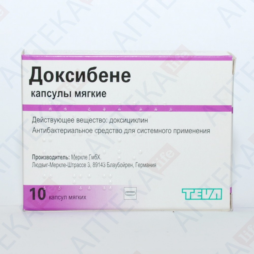 ДОКСИБЕНЕ капсулы мягк. по 100 мг №10 (10х1) • Цены • Купить в Киеве,  Харькове, Черкассах • Доставка по Украине • Аптека Life