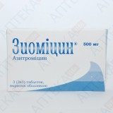 ЗИОМИЦИН® таблетки, п/о, по 500 мг №3 (3х1)