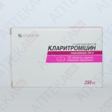 КЛАРИТРОМИЦИН таблетки, п/плен. обол., по 250 мг №10 (10х1)