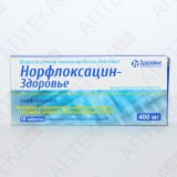 НОРФЛОКСАЦИН-ЗДОРОВЬЕ таблетки, п/плен. обол., по 400 мг №10 (10х1)