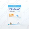 ОРМАКС капсулы по 250 мг №6 в конт.