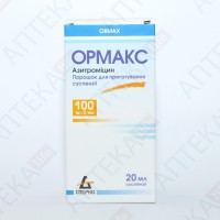 ОРМАКС порошок д/приг. сусп., 100 мг/5 мл (400 мг) по 20 мл в конт.