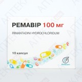 РЕМАВИР капсулы по 100 мг №10 (10х1)