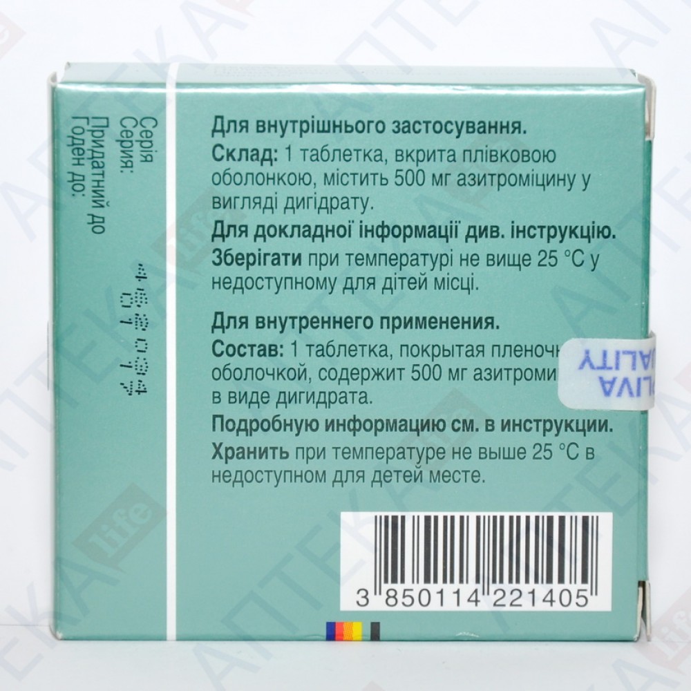 СУМАМЕД® таблетки, п/плен. обол., по 500 мг №2 (2х1) • Цены • Купить в  Киеве, Харькове, Черкассах • Доставка по Украине • Аптека Life