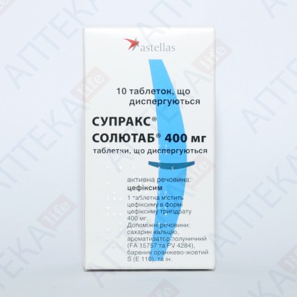 СУПРАКС® СОЛЮТАБ® таблетки, дисперг., по 400 мг №10 (5х2)