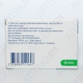 ФРОМИЛИД® таблетки, п/плен. обол., по 500 мг №14 (7х2)