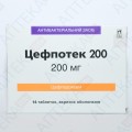 Цефпотек 200 мг №14