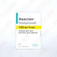 АВАСТИН® концентрат для розчину д/інф. по 100 мг/4 мл во флак. №1