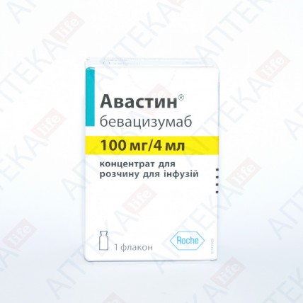 АВАСТИН® концентрат для розчину д/інф. по 100 мг/4 мл во флак. №1