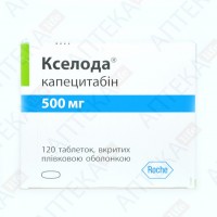 КСЕЛОДА® таблетки, п/обол. плен., по 500 мг №120 (10х12)