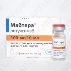 МАБТЕРА® концентрат для р-ра д/инф. по 100 мг/10 мл во флак. №2