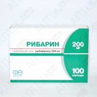 Рибарин 200 мг №100