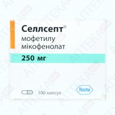 СЕЛЛСЕПТ капс. 250 мг №100 (10х10)