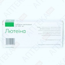 ЛЮТЕИНА таблетки вагин. по 200 мг №30 (10х3)