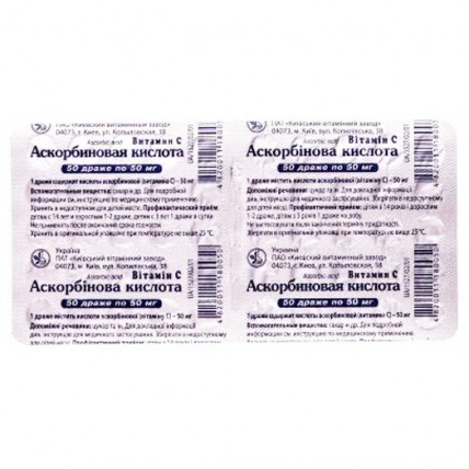 АСКОРБІНОВА кислота таблетки жувальні 50мг №50 (10х5)