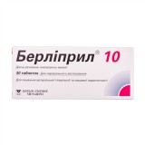 БЕРЛИПРИЛ® 10 таблетки по 10 мг №30 (10х3)