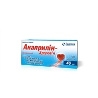 АНАПРИЛИН-ЗДОРОВЬЕ таблетки по 40 мг №50 (10х5)