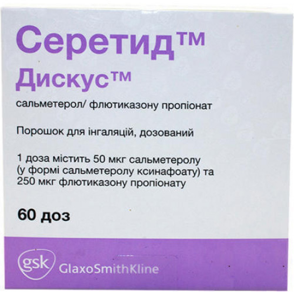 СЕРЕТИД ДИСКУС порошок д/инг., доз., 50 мкг/250 мкг/доза по 60 доз -- ОРАНЖ  КАРД-- • Цены • Купить в Киеве, Харькове, Черкассах • Доставка по Украине •  Аптека Life