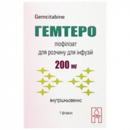 ГЕМТЕРО лиофилизат для р-ра д/инф. по 200 мг во флак.