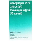 АЛЬБУНОРМ 25 % розчин д/інф. 25 % (250 мг/мл) по 50 мл у флаконі