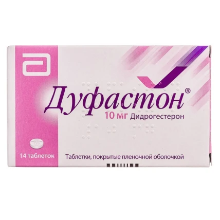 ДУФАСТОН табл. в/пл.обол. 10мг №14 (14х1)