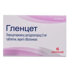 ГЛЕНЦЕТ таблетки, п/о, по 5 мг №30 (10х3)