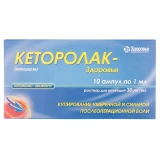 КЕТОРОЛАК-ЗДОРОВЯ р-н д/ін. 30мг/мл 1мл амп. №10