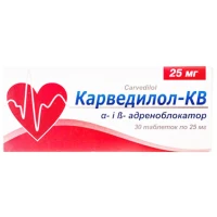 КАРВЕДИЛОЛ-КВ табл. 25мг №30 (10х3)