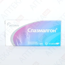 СПАЗМАЛГОН® таблетки №10 (10х1)