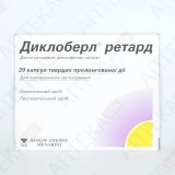 ДИКЛОБЕРЛ РЕТАРД капс. прол./д., тв. 100мг №20 (10х2)