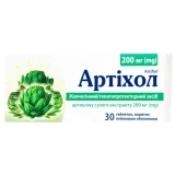АРТІХОЛ таблетки в/пл.обол. 0.2г №30 (10х3)