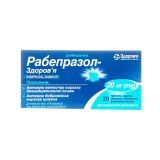 РАБЕПРАЗОЛ-ЗДОРОВЯ табл. в/пл.обол. киш./розч. 20мг №20 (10х2)