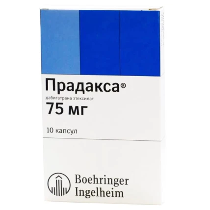 ПРАДАКСА® капсули тв. по 75 мг №10 (10х1)
