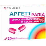 АРГЕТТ РАПІД капсули киш./розч. тв. по 75 мг №20 (10х2)