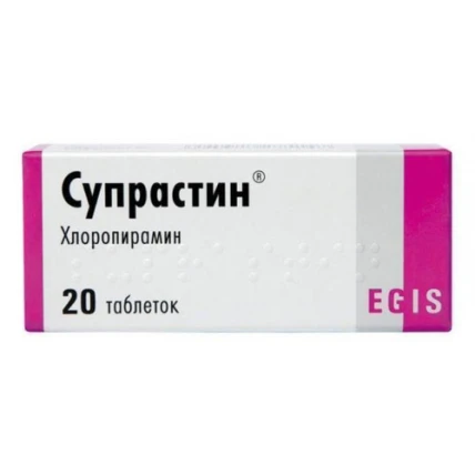 СУПРАСТИН® таблетки по 25 мг №20 (10х2)