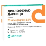 ДИКЛОФЕНАК-ДАРНИЦЯ р-н д/ін. 25мг/мл 3мл амп. №10