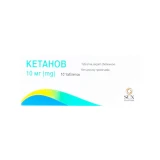 КЕТАНОВ табл. в/о 10мг №10 (10х1)