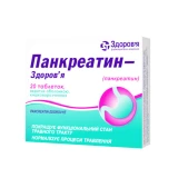 ПАНКРЕАТИН-ЗДОРОВЬЕ таблетки, п/о, киш./раств. №20 (20х1)