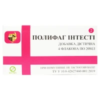 БАКТЕРИОФАГ ПОЛИФАГ ИНТЕСТИ 20 мл  №4